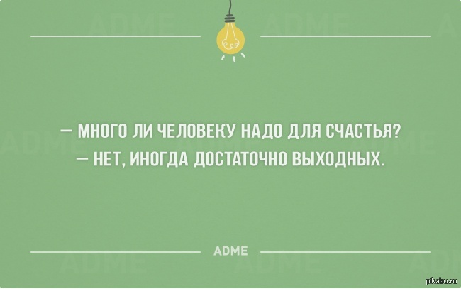 Человек и счастье | Пикабу
