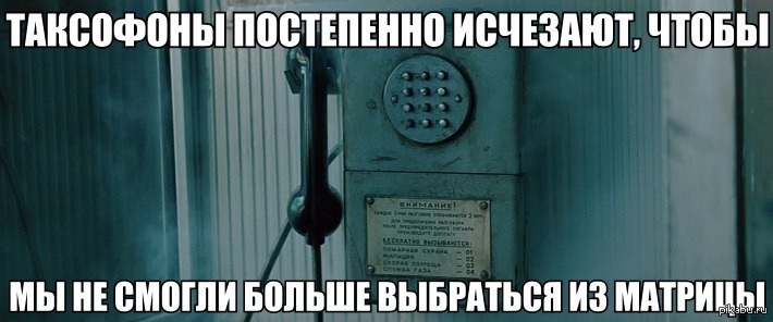 Киану ривз 1964. Лев упал в яму выбраться не может анекдот. Телефонная будка демотиваторы. Я так и не смогла выбраться. Анекдот про льва и яму.