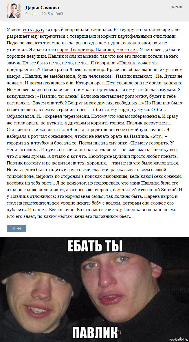 Павлик и его женщины | Пикабу