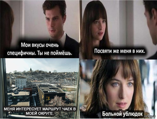 Просвети меня