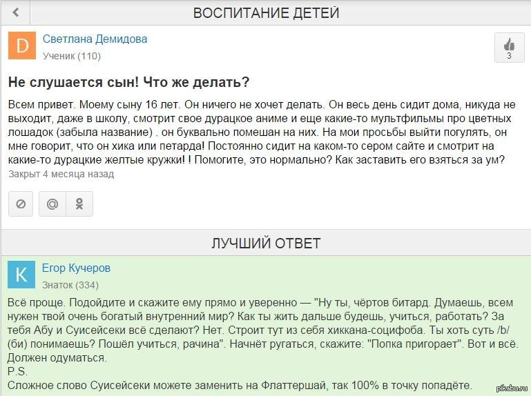 Подрочила сыну что делать. Лучший ответ на что делаешь?. Маструб сыну. Одуматься это.