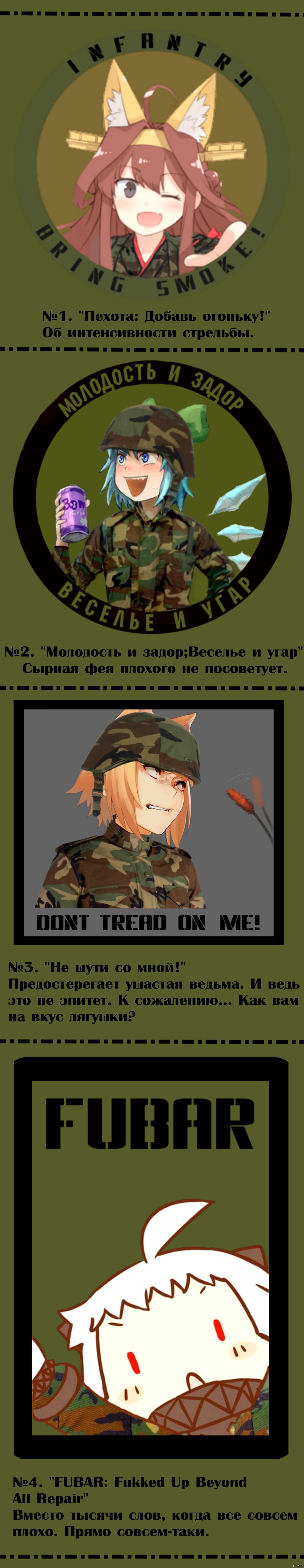 Немного собственноручно сделанных патчей. | Пикабу