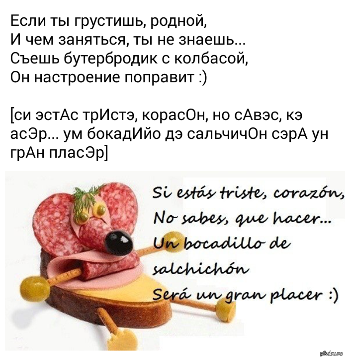 Стихи про еду. Стих про колбасу. Стихотворение про бутерброд. Реклама бутерброда в стихах. Стишки про бутерброд.