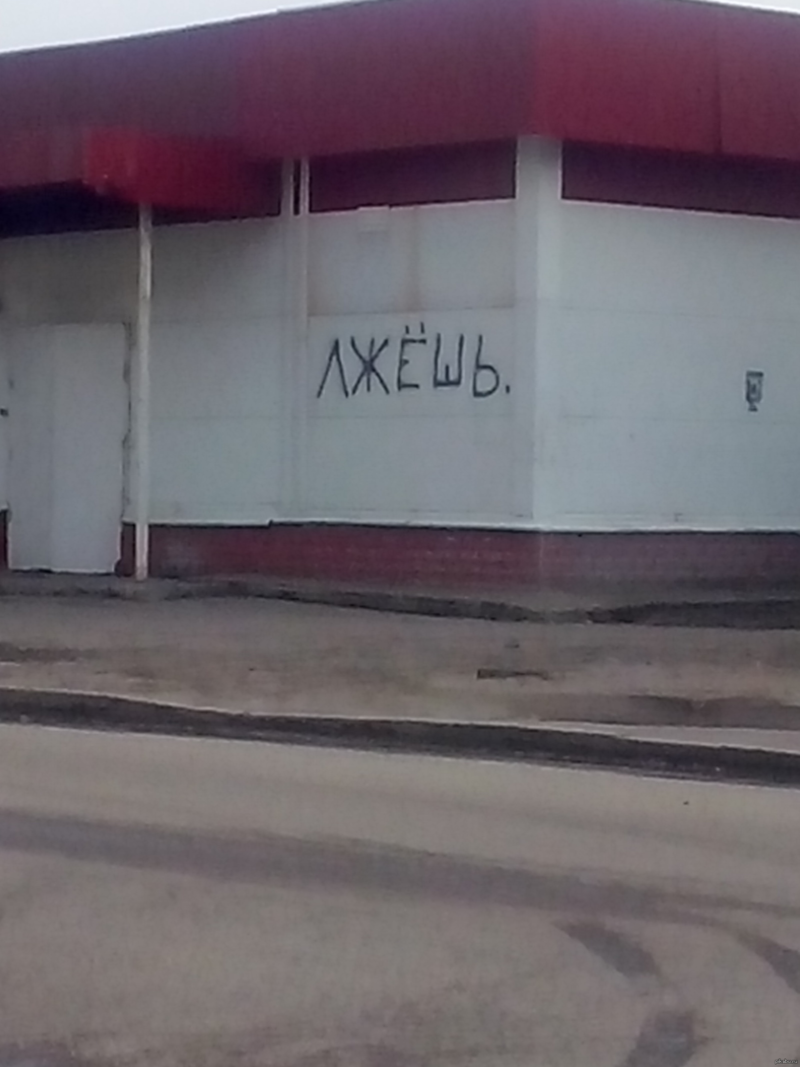 Граффити | Пикабу