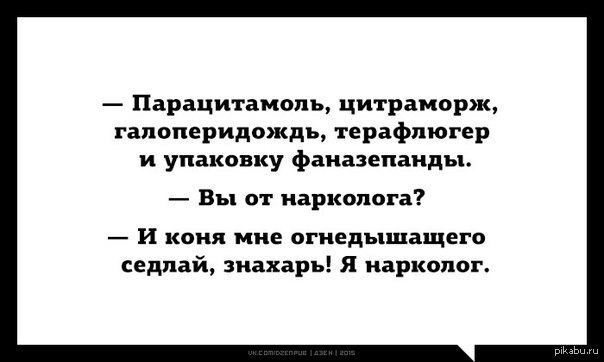 Smiled ... - Expert in narcology, Medications, It happens