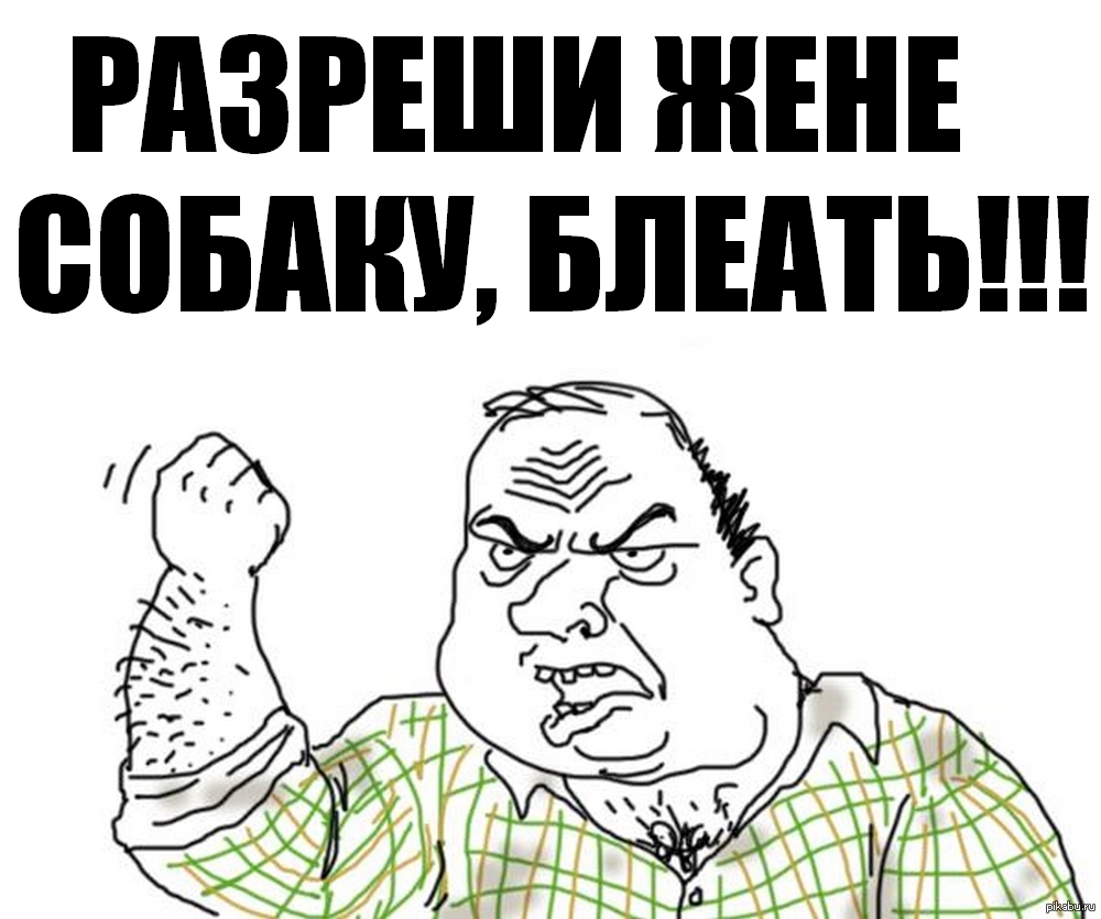 закрой ебло Ебло закрой