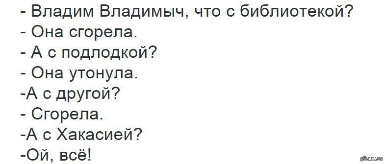 Владим владимыч. Владим Владимыч Путин. Мем Владим Владимыч меняет профессию. Владим Владимыч зачем вам неприкосновенность.