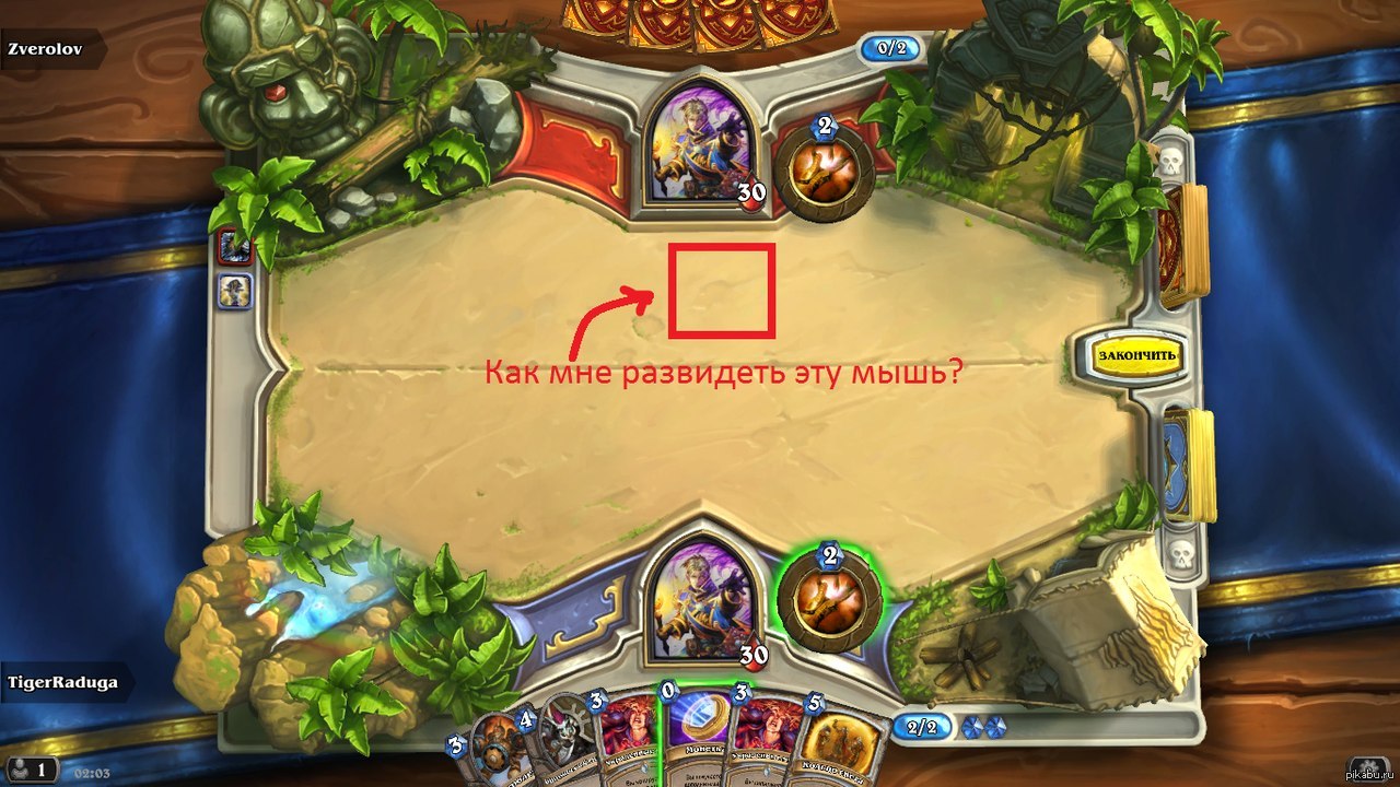 Вот почему так мало девушек играет в Hearthstone | Пикабу