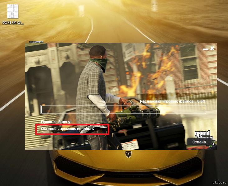 Решил установить GTA5 на пк =) недолго осталось ждать =) | Пикабу