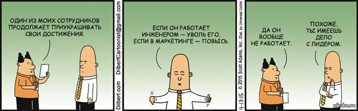 Продолжить сотрудник. Лидер шутка. Шутки про KPI. KPI карикатура. Анекдот про лидера.