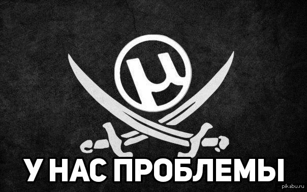 Флаг торрента. Пиратство utorrent. Utorrent пират. Флаг пиратства в интернете. Флаг интернет пиратов.