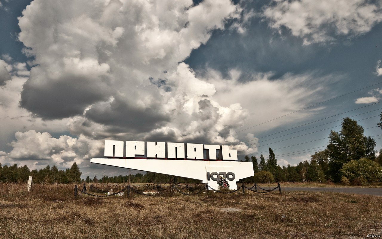 Боле земле. Знак Припять 1970. Чернобыль зона отчуждения. Припять Чернобыль ЧАЭС зона отчуждения. Воллпейпер Припять.