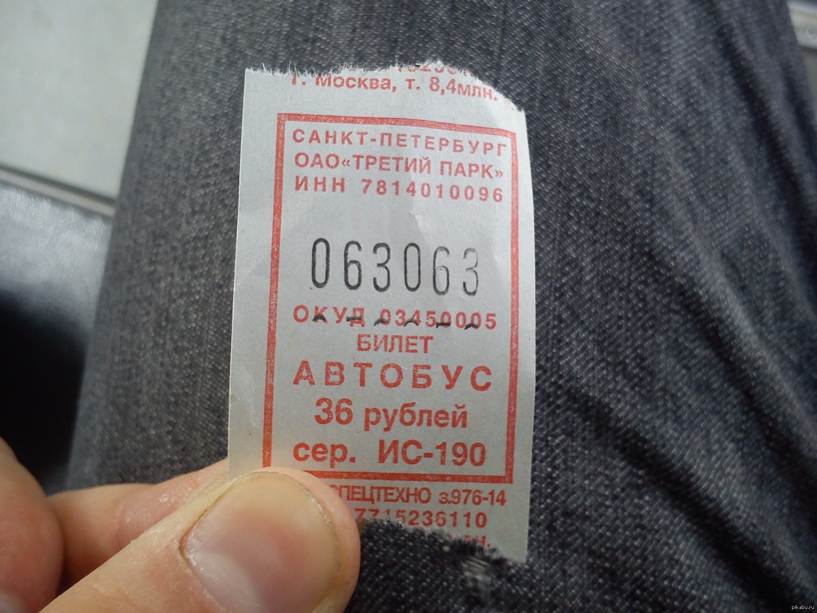 Автобусные билеты номер