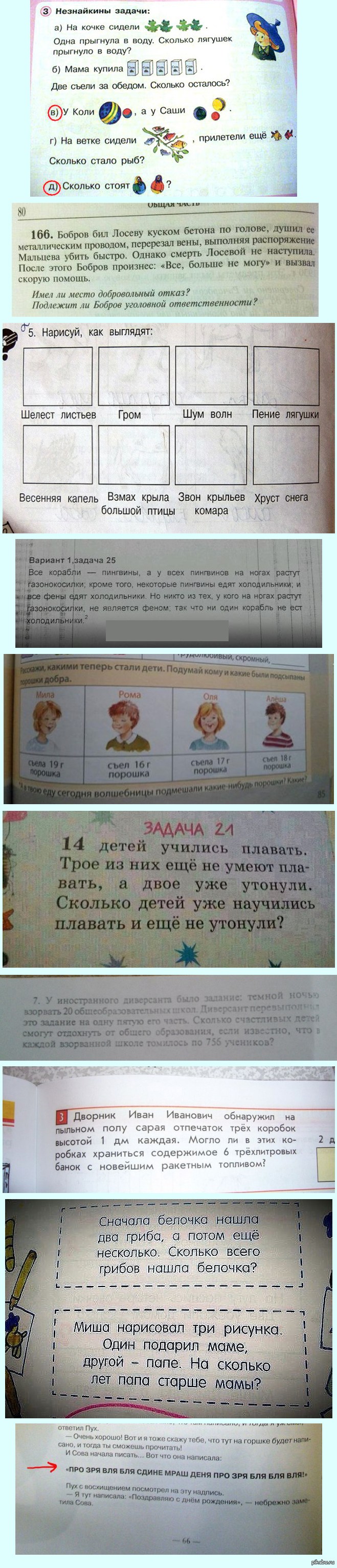 Коротко о нашей системе образования | Пикабу