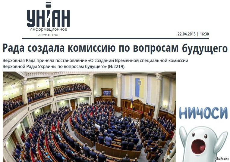 Постановления верховной рады. Верховная рада Украины 2000. Символ Верховной рады. Верховная рада эмблема. Верховная рада мемы.