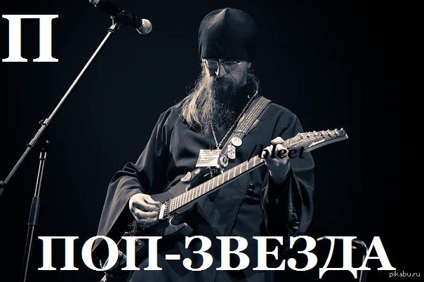 андрей гуров. крестный отец табулатура укулеле. свешеника андрей гуров. батюшка металлист. крестный отец мелодия табы.