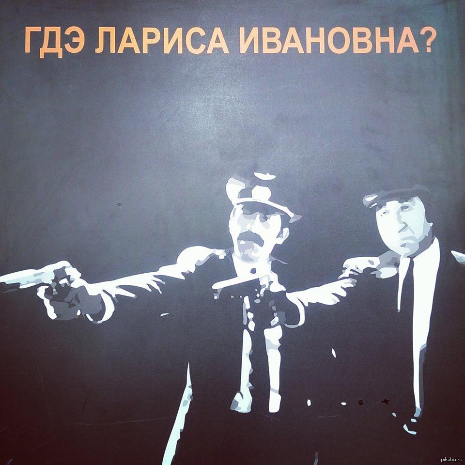 Ивановну хочу. Где Лариса Ивановна Криминальное чтиво. Приколы Мимино Ларису Ивановну. Криминальное Мимино. Мимино Криминальное чтиво Ларису Ивановну.