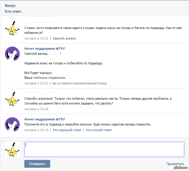 Агент поддержки. Агент поддержки ВК. Аватар агента поддержки ВК. Агент техподдержки.