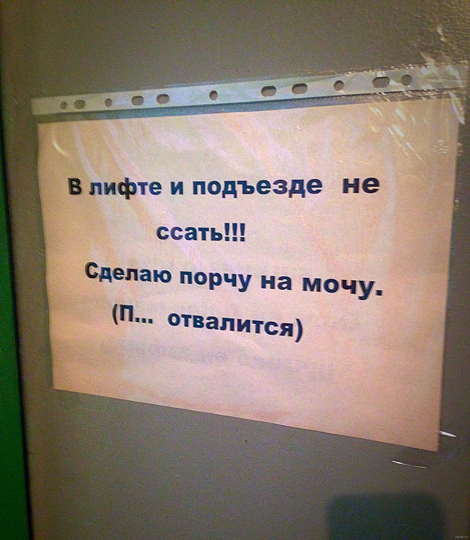 Картинки про соседей прикольные с надписями