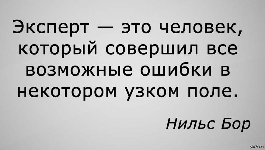 Человеческая ошибка. Ошибка. Все делают ошибки. Совершать ошибки это нормально. Цитаты про ошибки на жизненном пути.