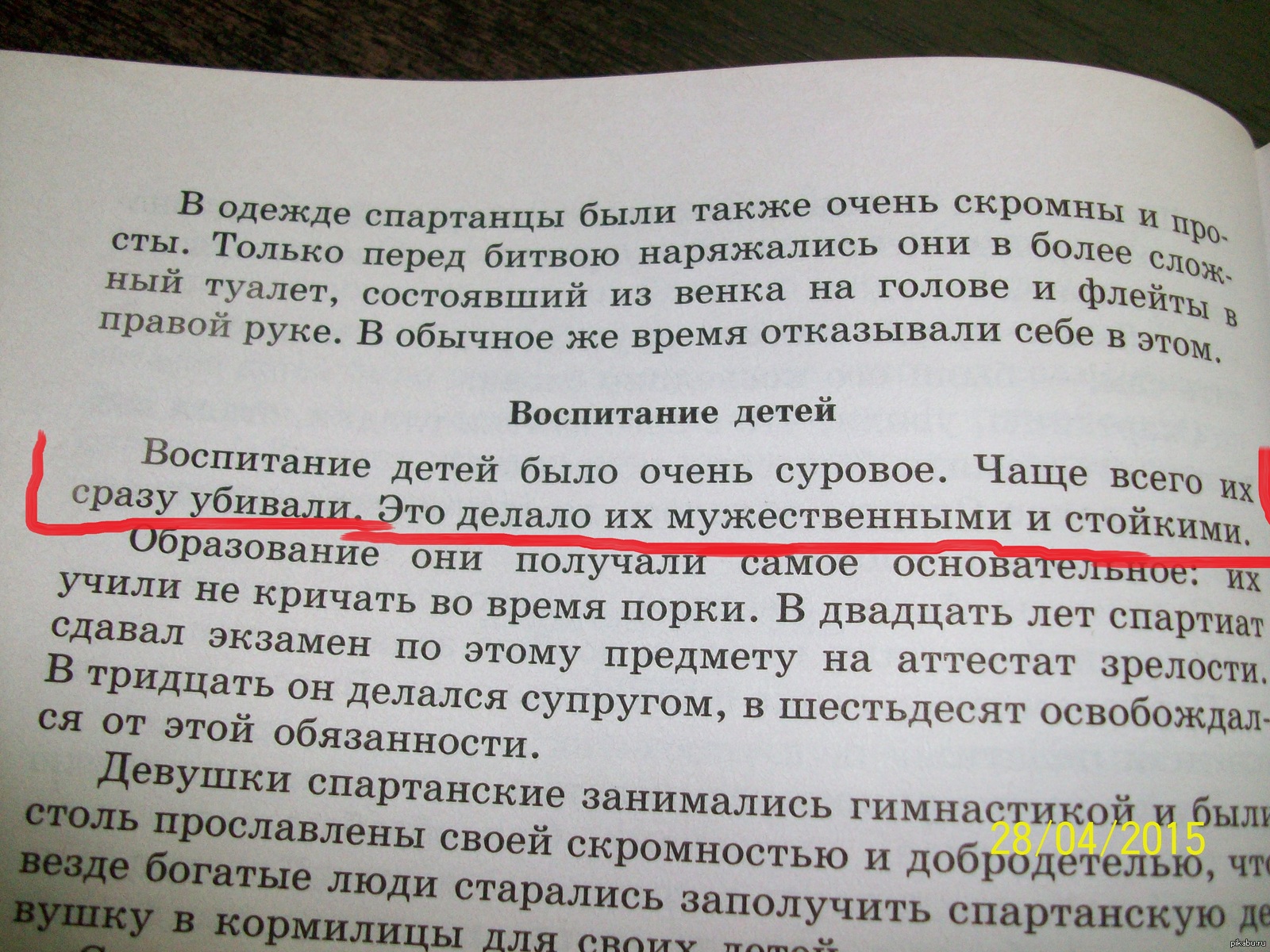 В Спарте свои методы воспитания. | Пикабу