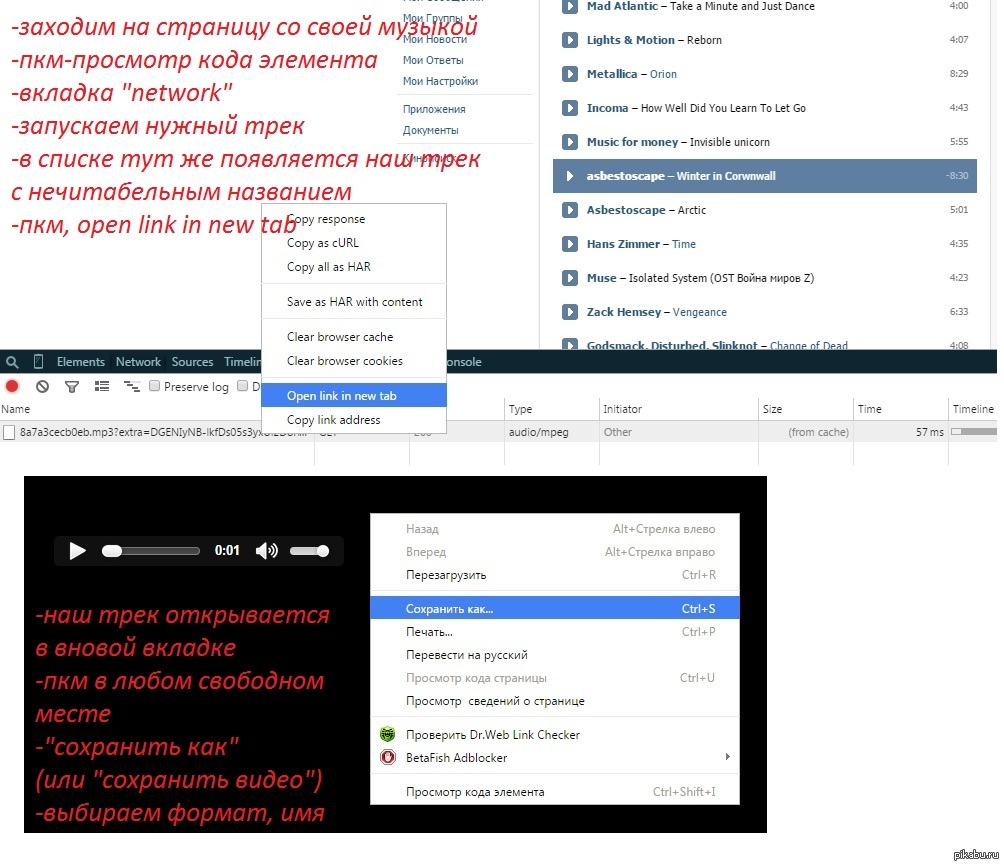 скачивание музыки/видео с любого сайта без хлопот (google chrome). | Пикабу