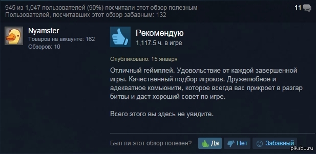 Стим обзоры. Смешные отзывы о доте. Комментарий к доте 2. Комментарии к дота 2 стим. Комментарии в доте.