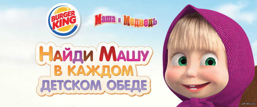 Включи маша нашла