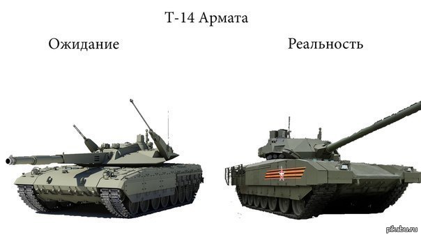 Армата т 14 схема