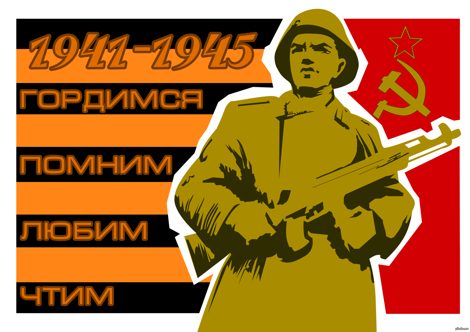 стих солдату. с новым гордимся. с новым гордимся. 9 мая. помним гордимся.