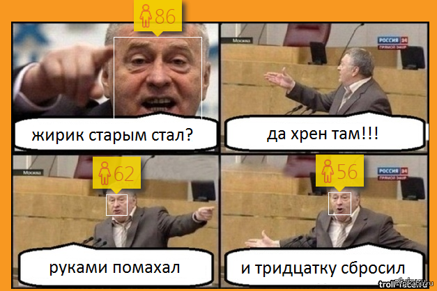 the incredible story of Benjamin Zhirinovsky - How-Old, Vladimir Zhirinovsky, Memes