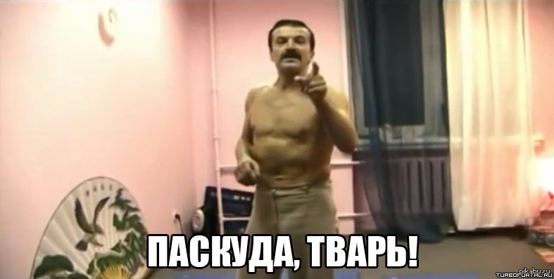 8кам веры нет врет паскуда подлог. Николай ростов и андрей болконский в аустерлицком сражении. Паскуда тварь мем. Паскуда. 8кам веры нет врет паскуда подлог.