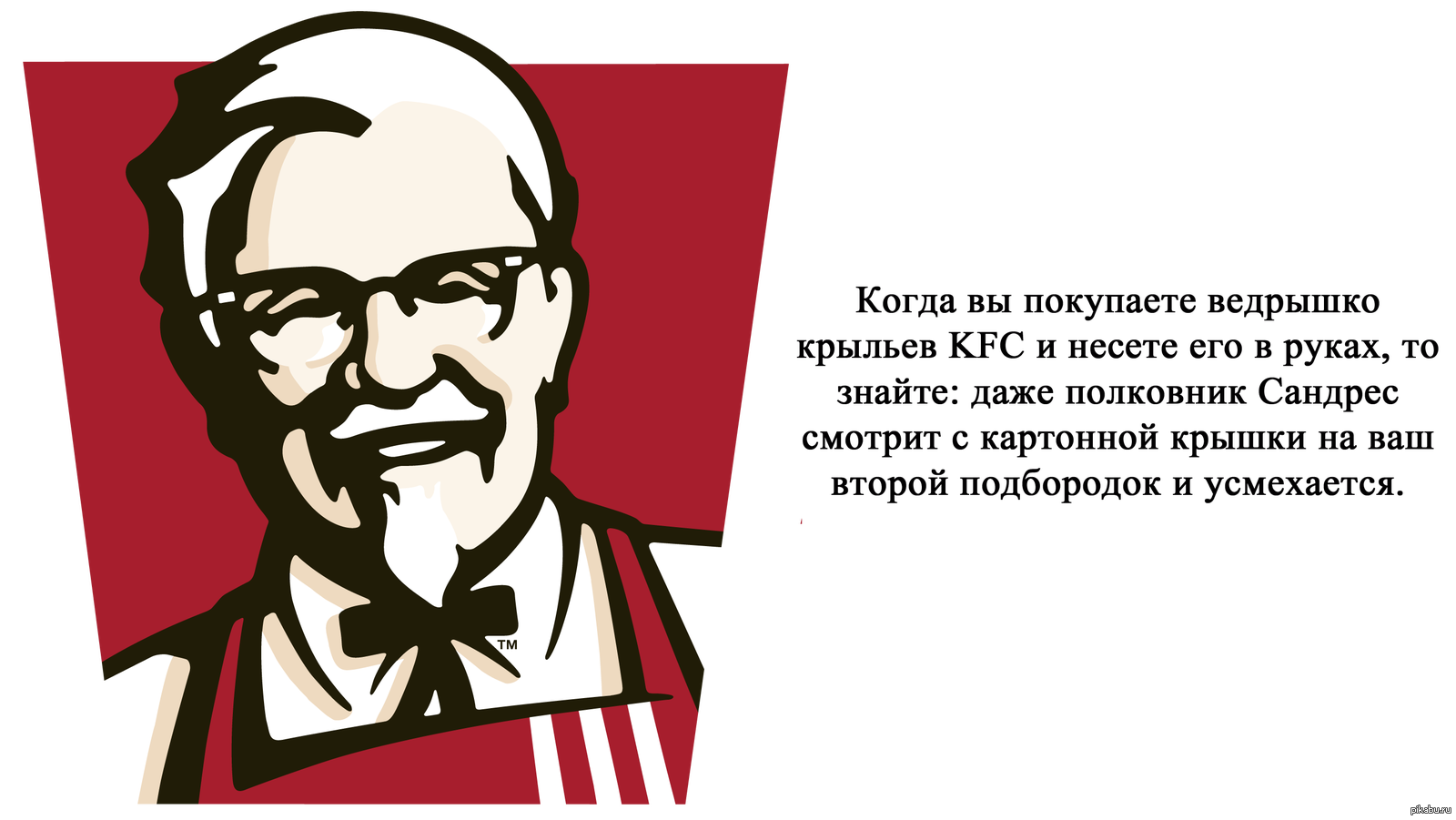 K f c. Значок KFC. КФС надпись. KFC слоган. Стандарты КФС.