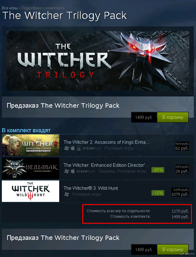 Сколько сейчас стоят игры. Значок Ведьмак 3 Дикая охота Steam. Ведьмак 3 в стиме. Версия Ведьмака 3 в стиме. Ведьмак скидки в стиме.