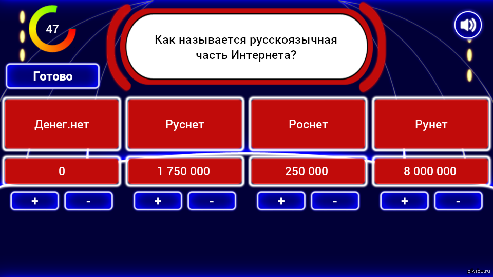 Игра десятка. Игра 10 миллионов на андроид. Интеллектуальная игра десять миллионов. 1000000 Игр. Как называется игра по другому.