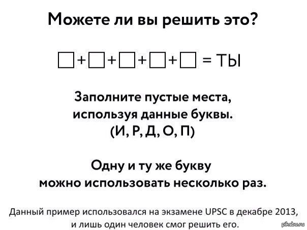 30 ответ. Заполните пустые места. Задачи UPSC С ответами. Задача на экзамене UPSC В декабре 2013. Заполните пустые места используя данные числа.