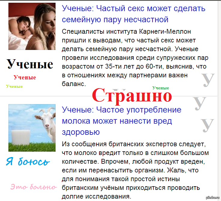 УЧЕНЫЕ | Пикабу