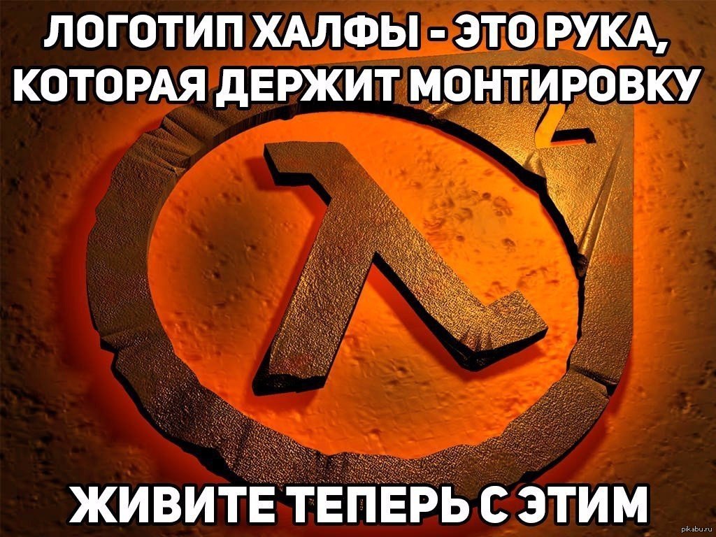 Половина жизни 2. Лямбда half Life 1920 1080. Логотип игры half Life 2. Half-Life 2 обои на рабочий стол. Обои half Life 2 1920 1080.