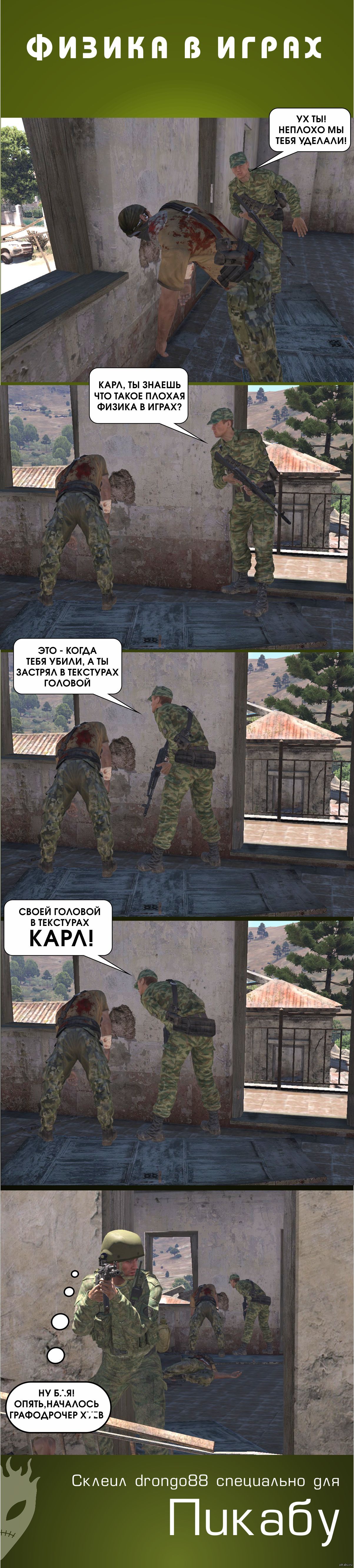 Физика в играх. | Пикабу