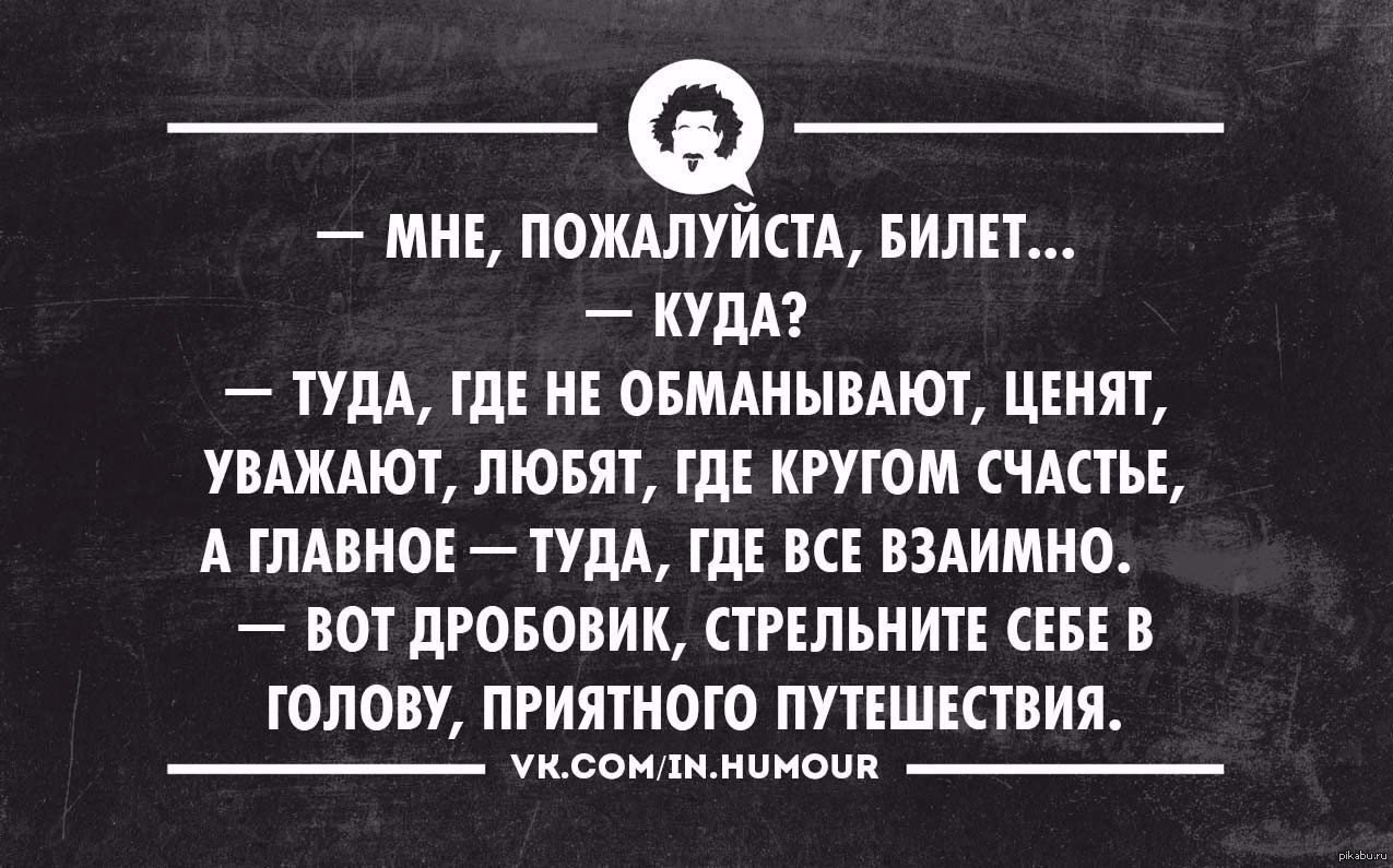 Туда главная