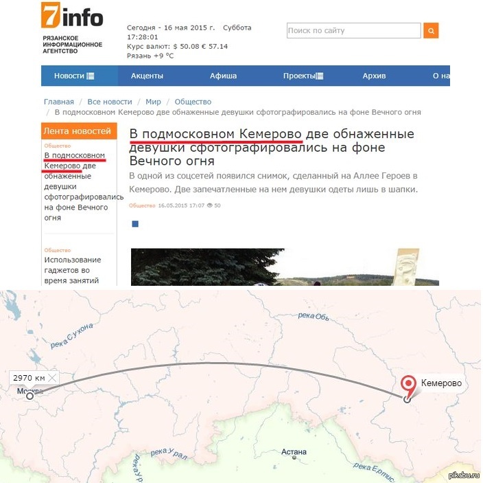Картинки, кемерово смешное картинки