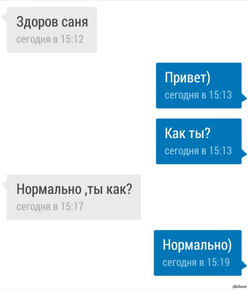 Как быстро завершить диалог :) | Пикабу