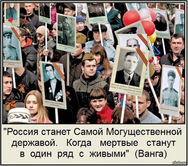 Бессмертный полк | Пикабу