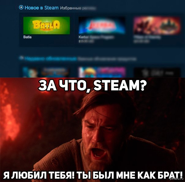 Был в сети давно. Steam мемы. Шутки про стим. Мемы про стим. Steam прикол.