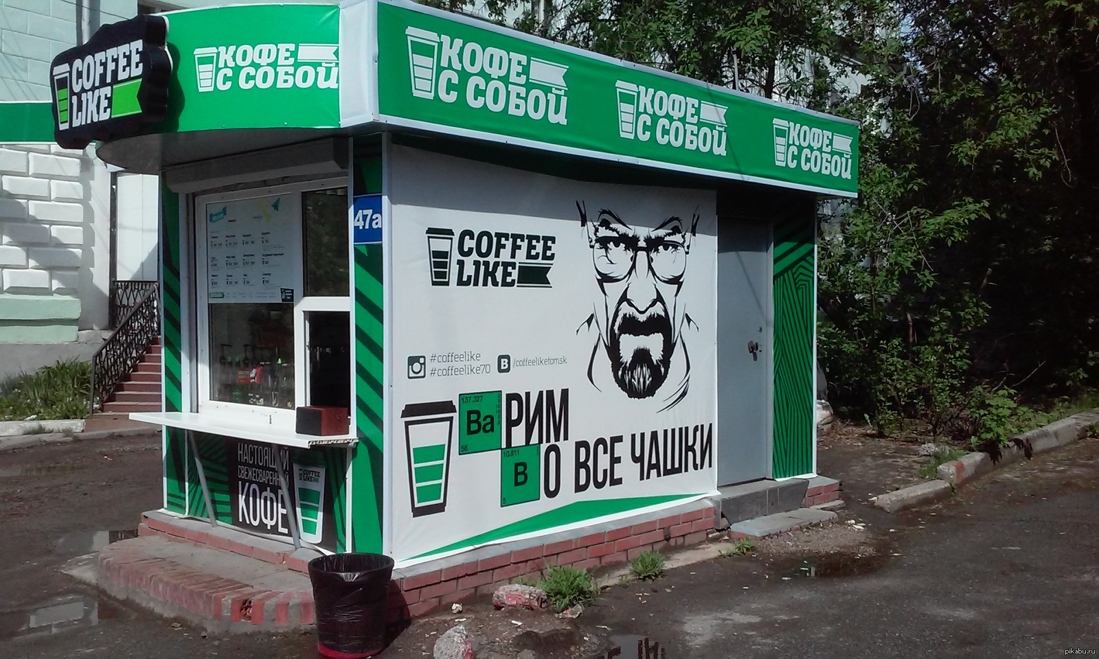 Coffee like франшиза. Coffee like логотип. Coffee like реклама. Кофе лайк реклама. Кофе лайк кофе с собой.