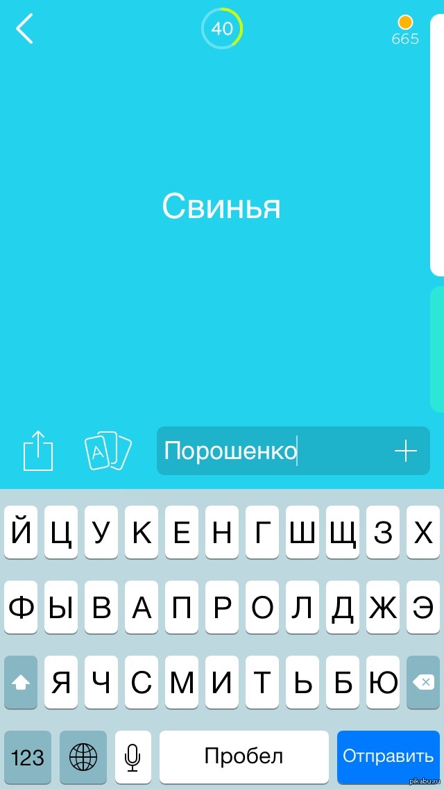 Сразу 94 % можно | Пикабу