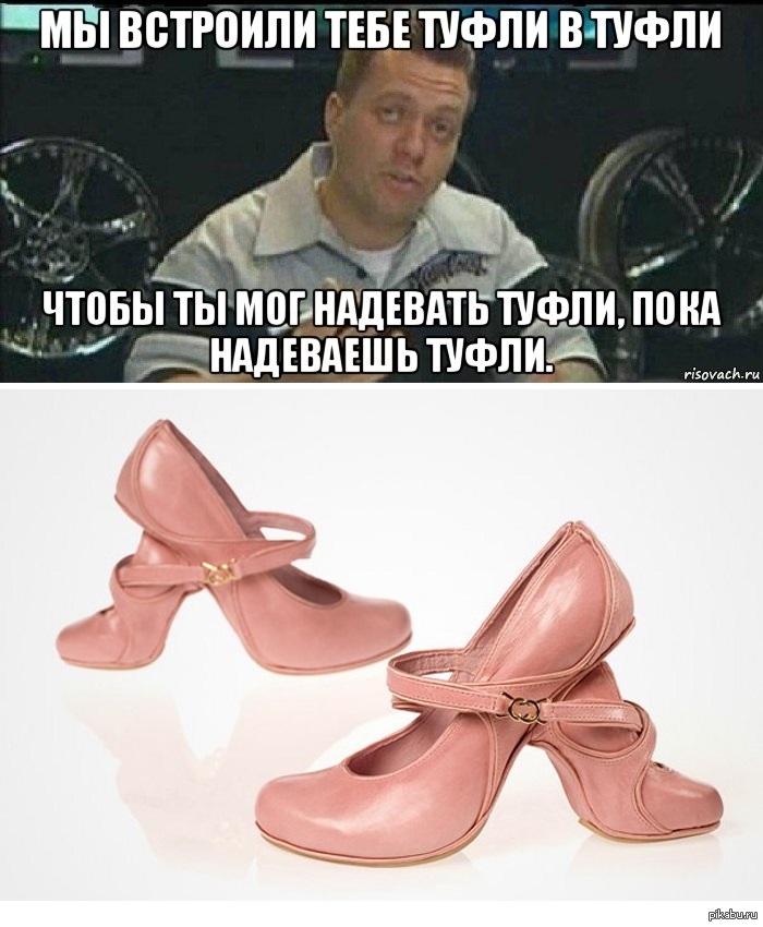 Прокачай мои тапки. | Пикабу