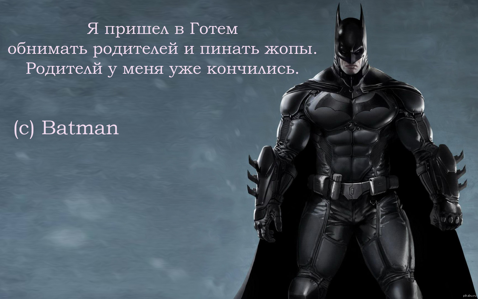 Batman английский. Batman: Arkham Origins. Batman рост. Бэтмен Марвел. Batman Arkham Origins Брюс Уэйн.