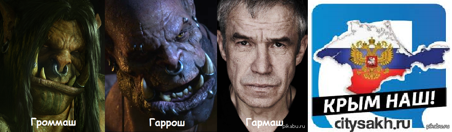 In response to the post: - My, Crimea, Warcraft, Sergey Garmash