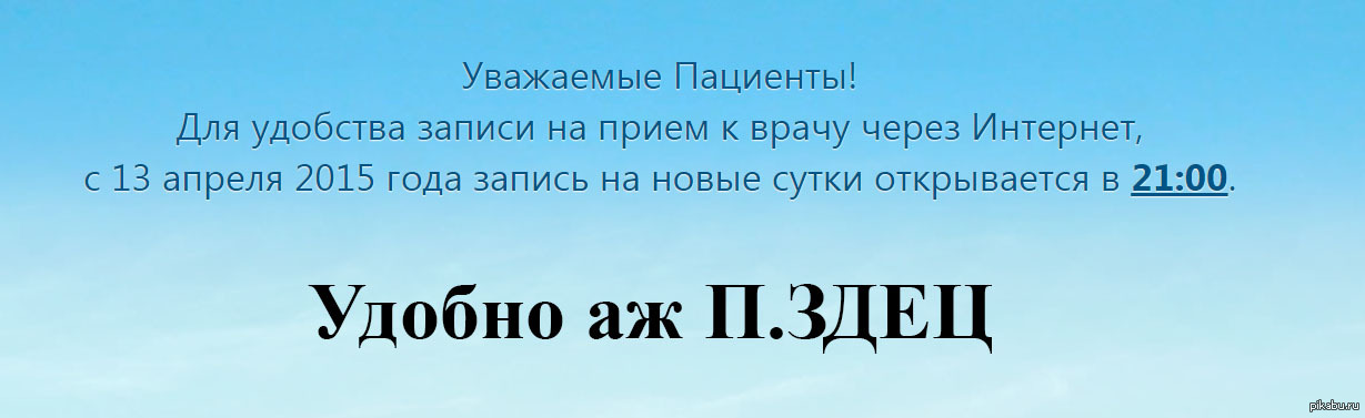 Регистрация в больницу! | Пикабу